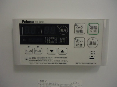 【設備】 | Ｂｅｌｌe・Ｇｒａｃｅ（ベル・グラース） | 給湯