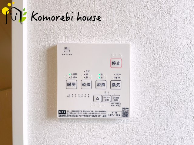 さいたま市大宮区土手町　5期　新築一戸建て　KEIAI GRACE　03の設備|浴室乾燥機です