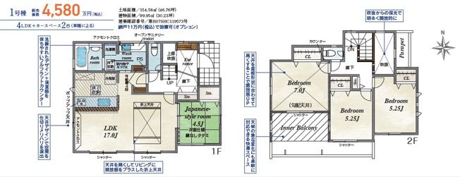 【間取り】 | 小田原市扇町1丁目　新築戸建て　小田急線「小田原駅」徒歩15分