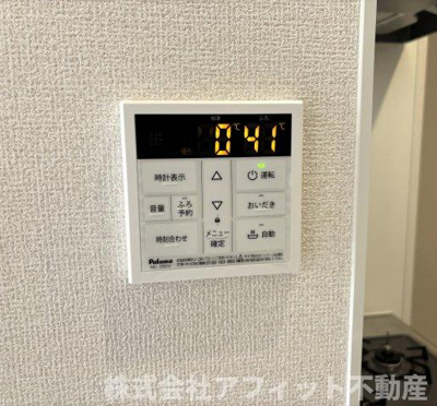 【その他】 | サニーコート木之庄 | 追い焚き給湯器パネル