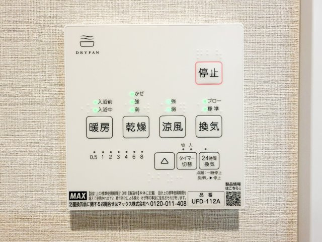 横浜市港北区日吉７丁目戸建の浴室|お風呂で日々の疲れを落としましょう