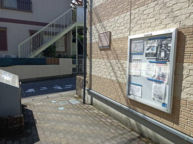 【その他共用部分】