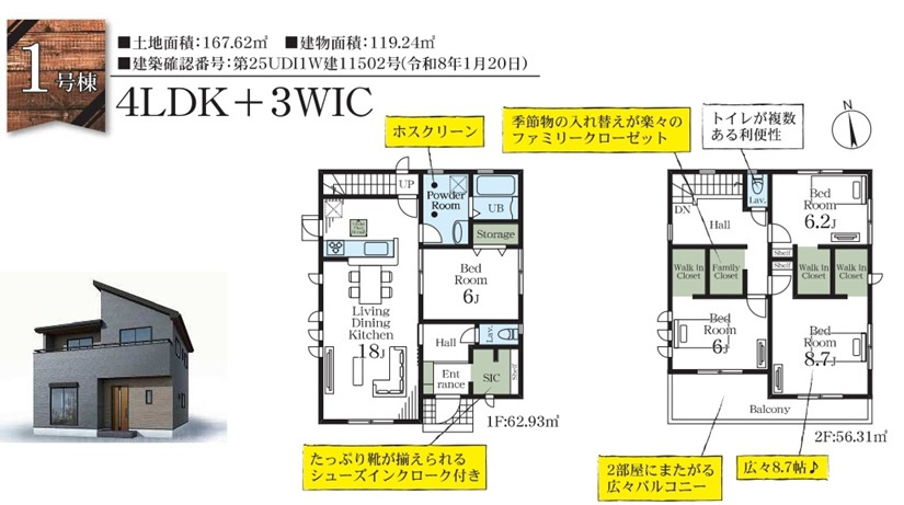【仲介手数料無料】新築戸建　深谷市田所町5-8（全2棟）の間取り