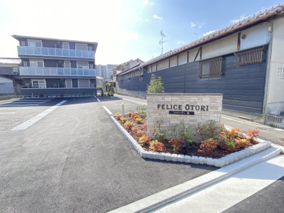 【エントランス】 | フェリーチェ鳳