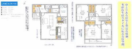 相模原市南区大野台8期　新築戸建全1棟の間取り