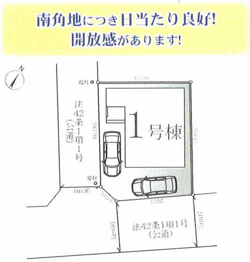 相模原市南区大野台8期　新築戸建全1棟の区画図