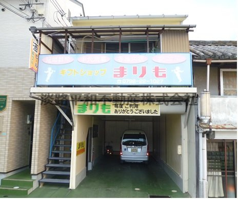 幸町マンションの画像