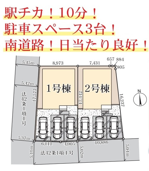 【仲介手数料無料】新築戸建　深谷市田所町5-8（全2棟）の区画図