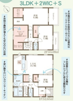 リーブルガーデン泉大津市助松町3丁目2期の間取り