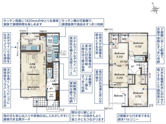 【間取り】 | 加須市花崎4丁目　新築戸建　全2棟　1号棟