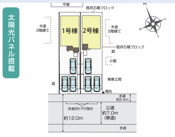 【区画図】 | 加須市花崎4丁目　新築戸建　全2棟　1号棟
