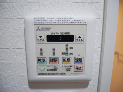 【設備】 | デーメーテール