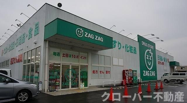 アルファ・ムスカェの周辺|ザグザグさんまで950m