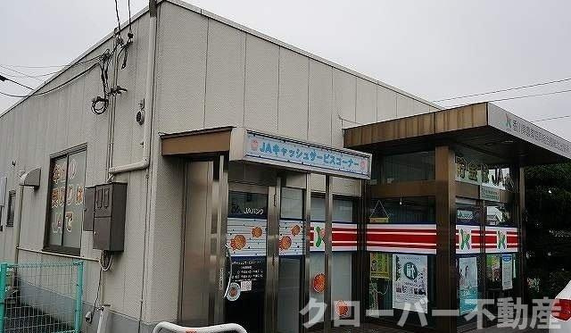 アルファ・ムスカェの周辺|農協さんまで1100m