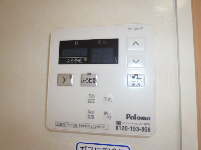 プリメール・アモーレの設備|給湯リモコン
