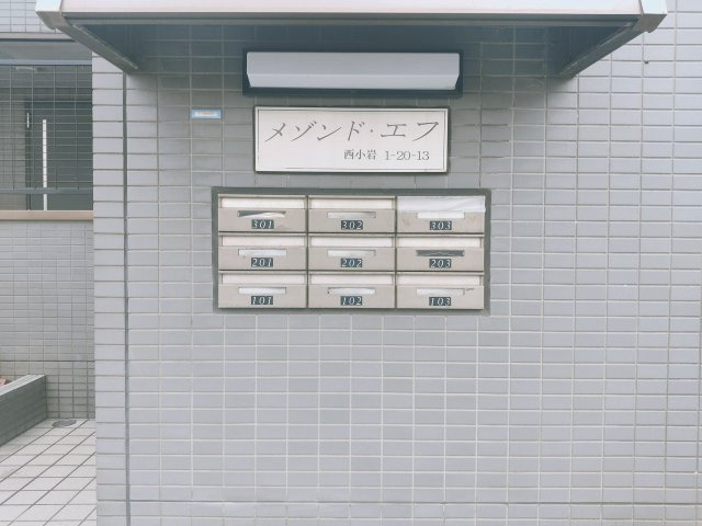 メゾンド・エフのその他共用部分