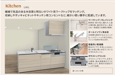 【キッチン】 | コスモ大島グランコート | キッチンでお料理をお楽しみください
