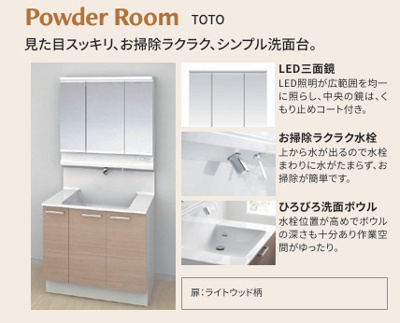 【独立洗面台】 | コスモ大島グランコート | 独立洗面台、小物を置くことができて便利です