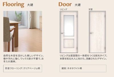 【内装】 | コスモ大島グランコート