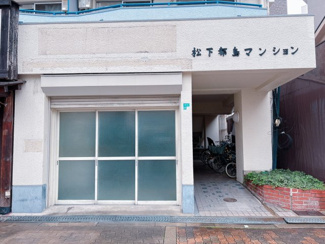 【エントランス】 | 松下都島マンション　店舗事務所