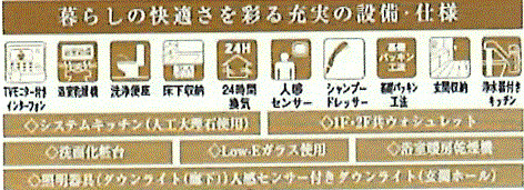 あきる野市渕上　新築戸建全1棟のその他