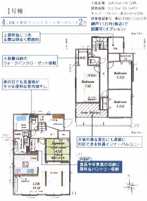 相模原市南区新戸　新築戸建全9棟　1号棟の外観パース