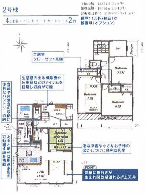 相模原市南区新戸　新築戸建全9棟　2号棟の外観パース