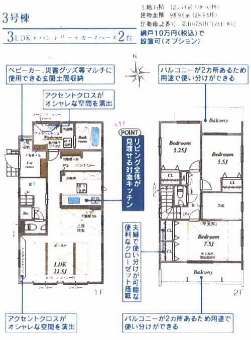 相模原市南区新戸　新築戸建全9棟　3号棟