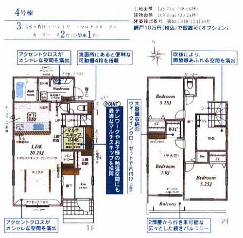 相模原市南区新戸　新築戸建全9棟　4号棟の外観パース