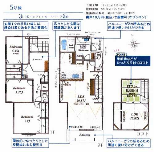 相模原市南区新戸　新築戸建全9棟　5号棟の外観パース
