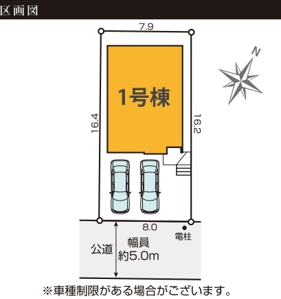 柏市柏新築戸建（柏９期）の区画図|区画配置図