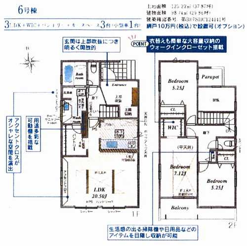 相模原市南区新戸　新築戸建全9棟　6号棟の外観パース