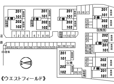 【区画図】 | ウエストフィールド　D棟