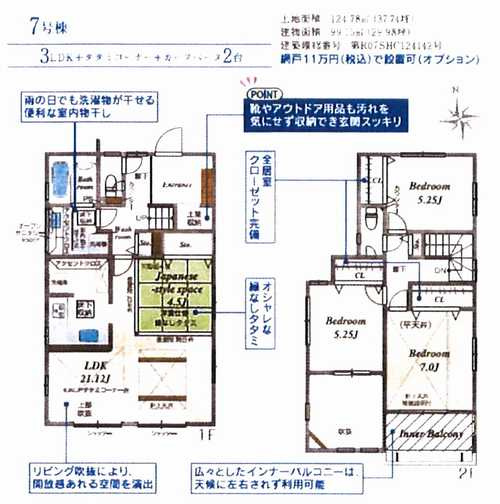 相模原市南区新戸　新築戸建全9棟　7号棟の外観パース