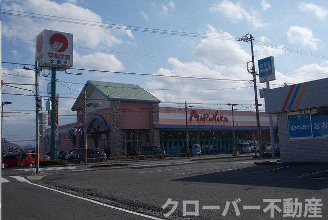 メゾン・ロイヤル　Ｂの周辺|マルナカ大野店さんまで600m