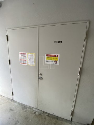 【その他共用部分】 | アーバネックス北久宝寺 | アーバネックス北久宝寺　ゴミ置場