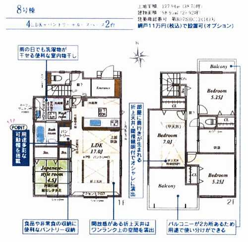 相模原市南区新戸　新築戸建全9棟　8号棟の間取り