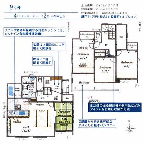 相模原市南区新戸　新築戸建全9棟　9号棟の外観パース