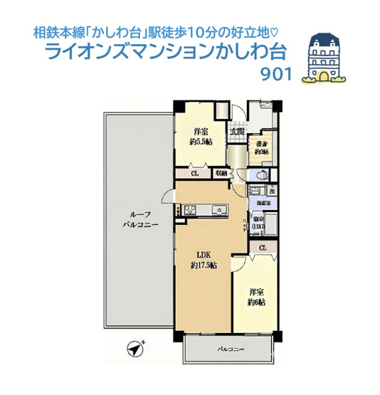 【間取り】 | 眺望良好な大型ルーフバルコニーは、プライベートなアウトドア空間◎　
陽当たりも良く、季節のお花・植栽もイキイキ育ちますよ♪
お洗濯物・お布団も気持ちよく乾きます。