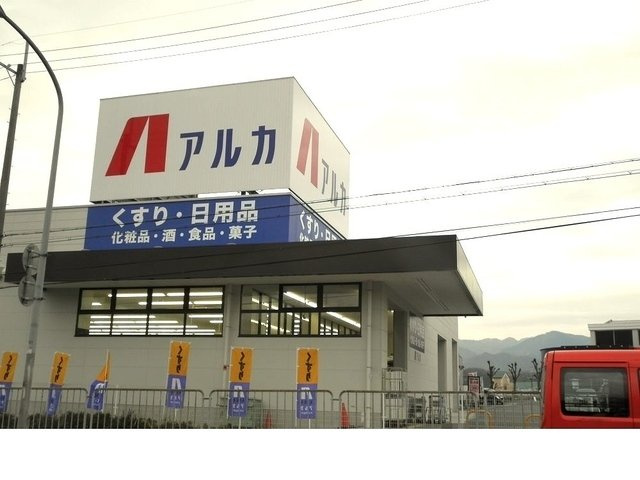 アンジェリークの周辺|アルカドラッグ藤原台北町店様まで950m