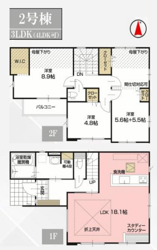 流山市東深井新築戸建（東深井17期）の間取り|2号棟：3LDK（間仕切りで4LDK変更可能）