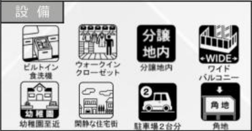 流山市東深井新築戸建（東深井17期）の構造・工法・仕様|設備一覧