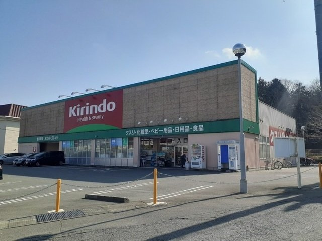 ディアコート横山の周辺|キリン堂　三田学園前店様まで550m