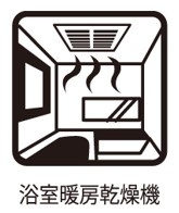 下鶴間　築4年中古戸建　庭付きの浴室|浴室には浴室暖房乾燥機がついているので浴室環境や入浴時間も快適に過ごせる設備が備わっております。