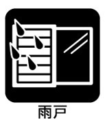 下鶴間　築4年中古戸建　庭付きの居間・リビング|リビングにはシャッターがついているので防犯や暴風雨の時の対策も安心です。