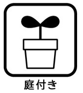 下鶴間　築4年中古戸建　庭付きの庭|人工芝とウッドデッキが素敵なお庭スペースとなっております。プライベート性高いのお庭を是非ご覧ください