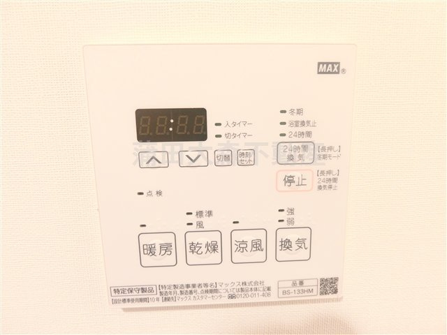 ウイングプレミア蒲田の設備|浴室乾燥機のリモコン