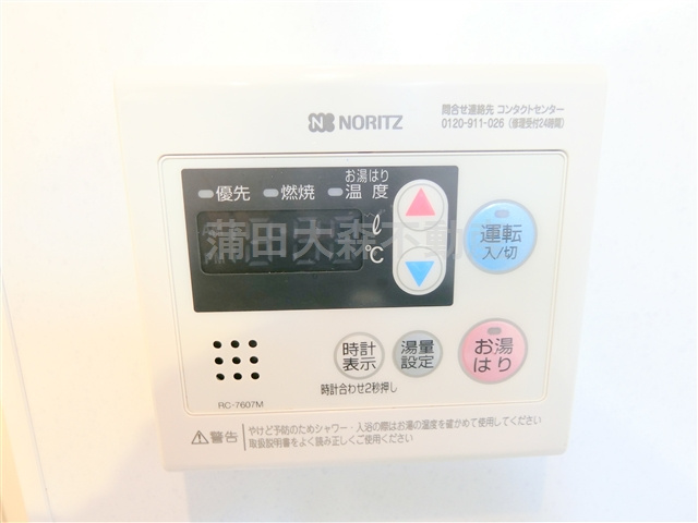 ウイングプレミア蒲田の設備|給湯器リモコン