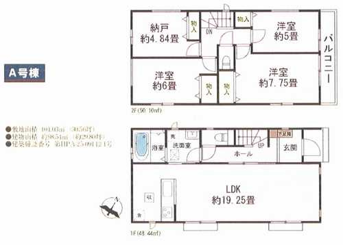 相模原市南区相模台6丁目　新築戸建全3棟　A号棟の外観パース