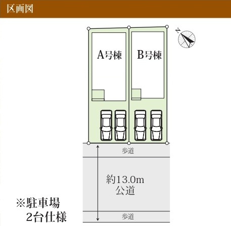 市川市南大野1丁目新築戸建【大野小学校:徒歩4分】の区画図|2棟販売中！